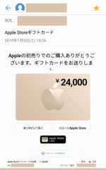 ゲオでipad Mini 2売却 買取価格が想定より少ないのは刻印のせいです 海外ぷらりたび